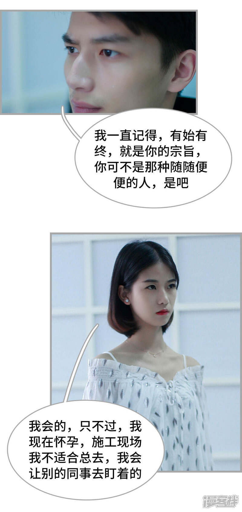 第28话-我曾为你着迷-剧能玩（第16张）