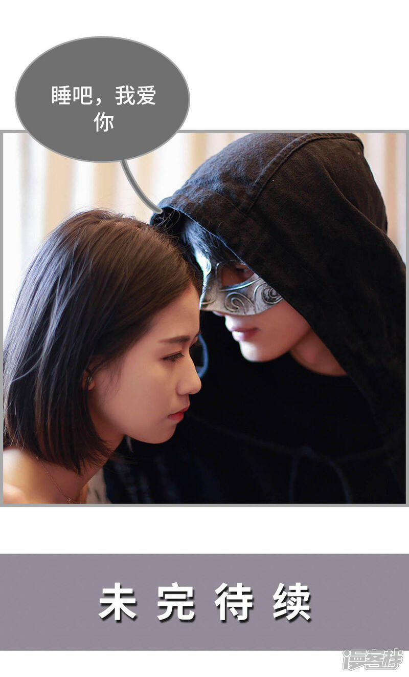 第29话-我曾为你着迷-剧能玩（第15张）