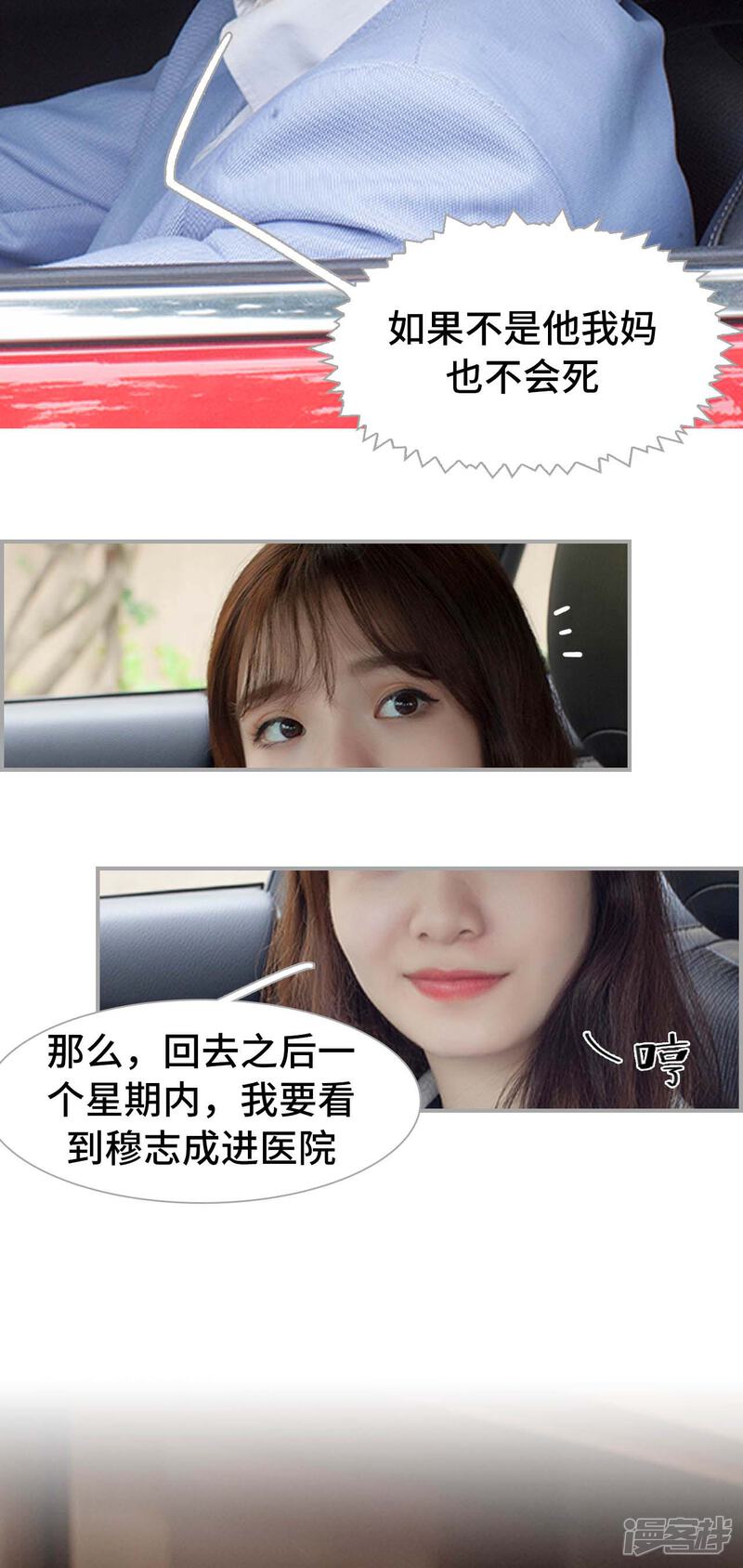 第17话-狼性老公玩刺激-剧能玩（第17张）