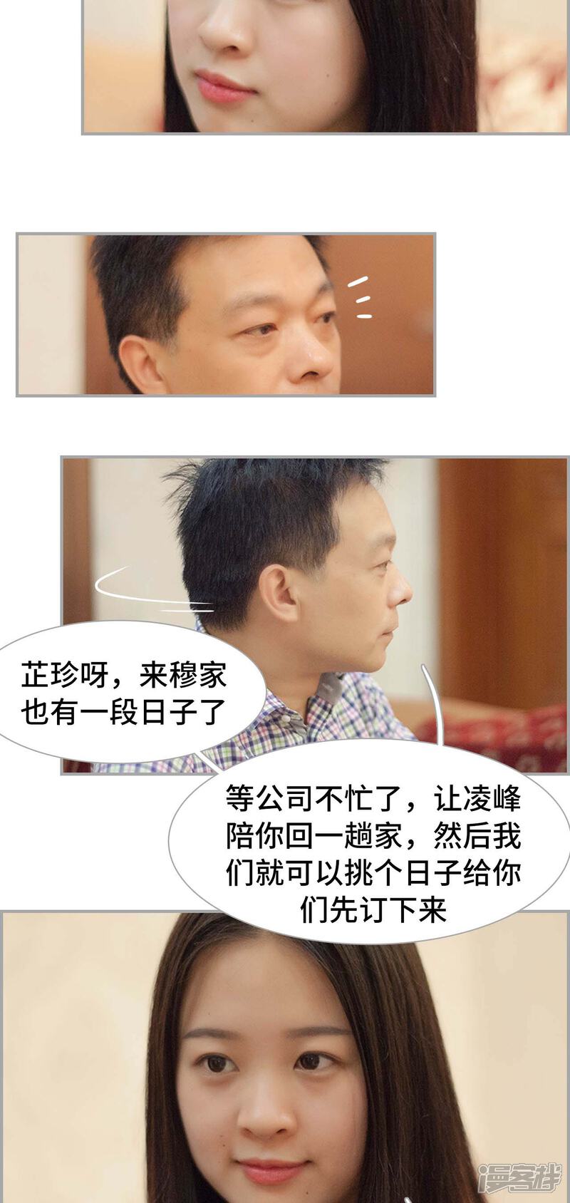 第18话-狼性老公玩刺激-剧能玩（第9张）