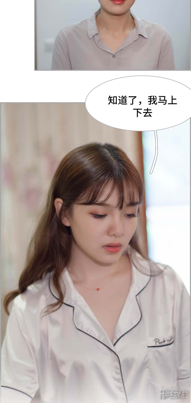 第19话-狼性老公玩刺激-剧能玩（第5张）
