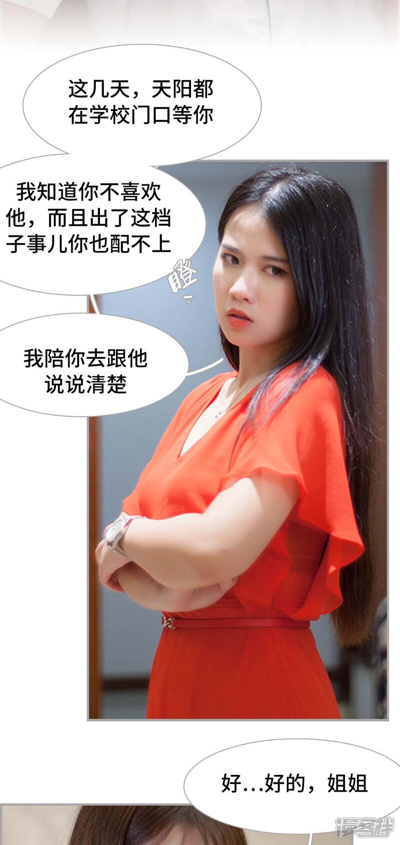 第19话-狼性老公玩刺激-剧能玩（第6张）