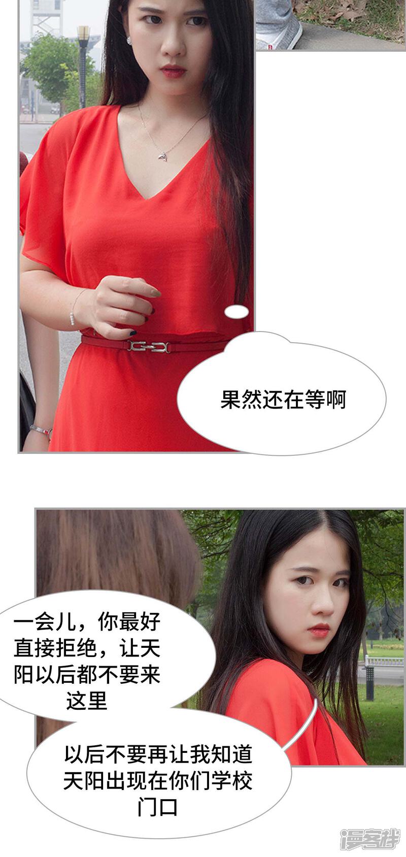 第19话-狼性老公玩刺激-剧能玩（第9张）