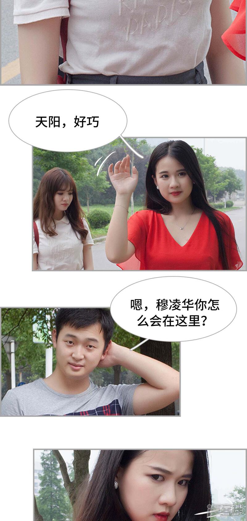 第19话-狼性老公玩刺激-剧能玩（第11张）