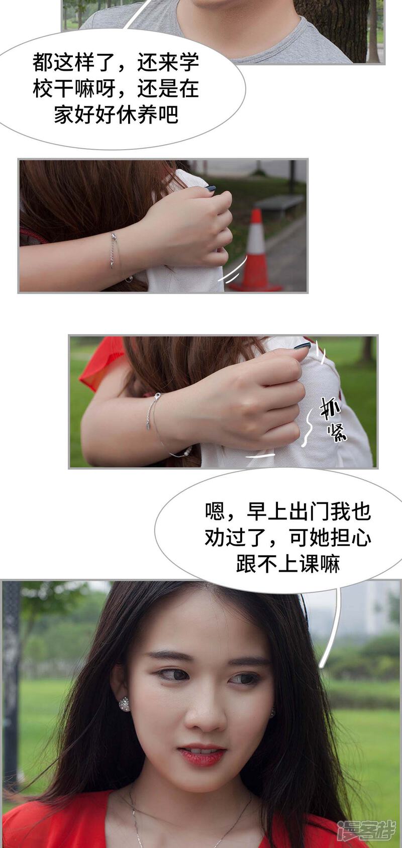 第19话-狼性老公玩刺激-剧能玩（第13张）