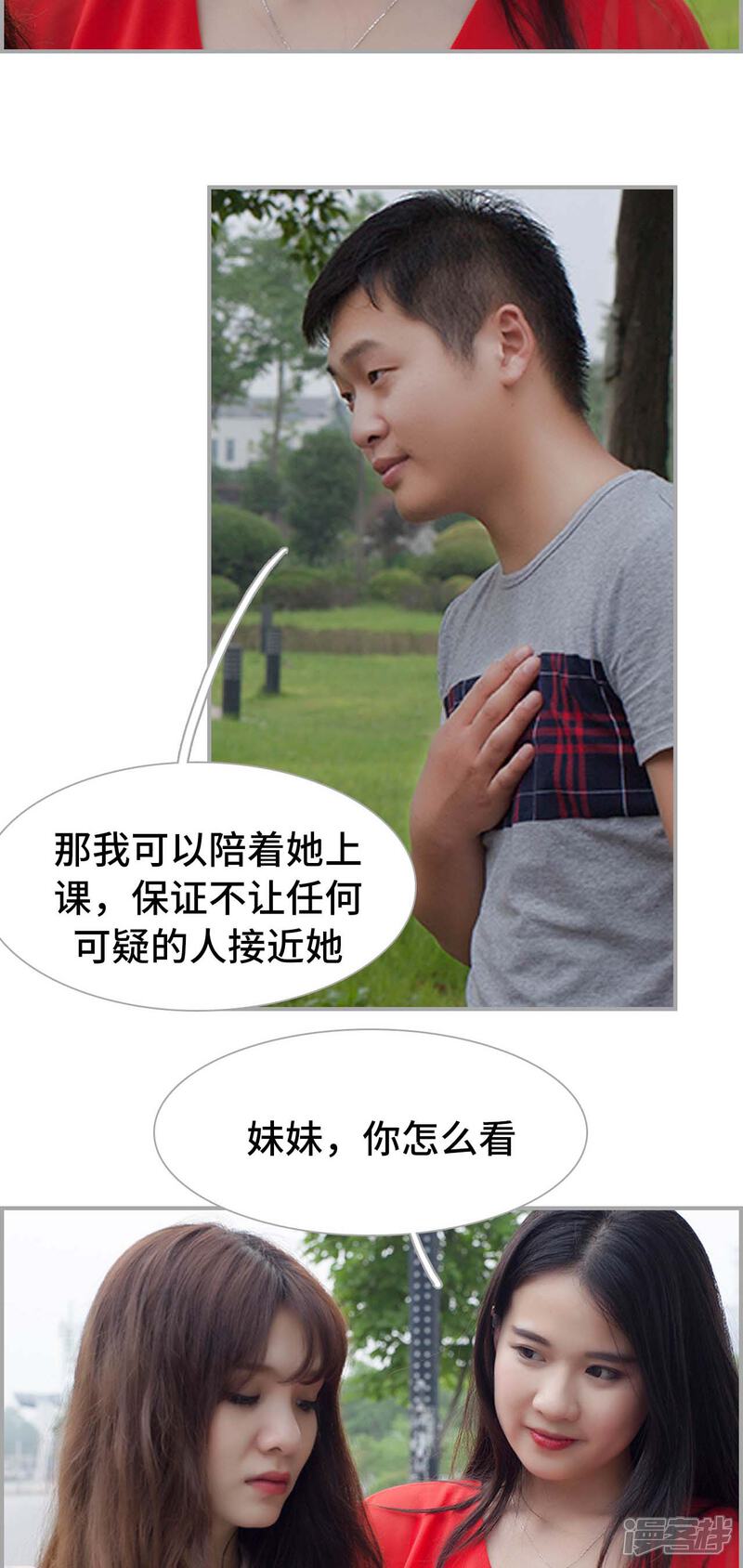 第19话-狼性老公玩刺激-剧能玩（第14张）