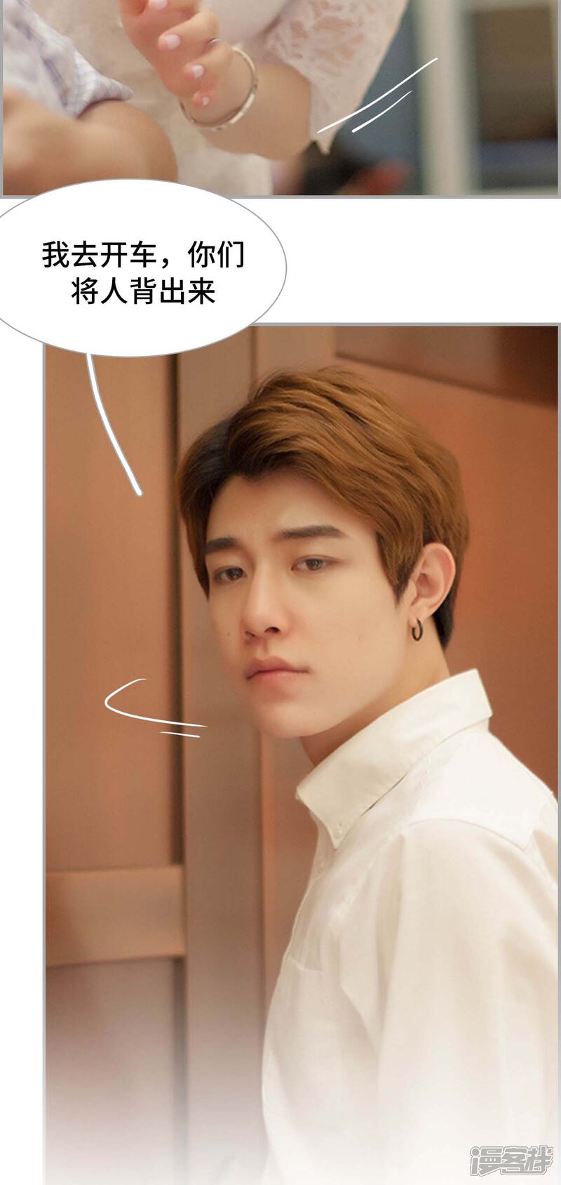 第20话-狼性老公玩刺激-剧能玩（第8张）