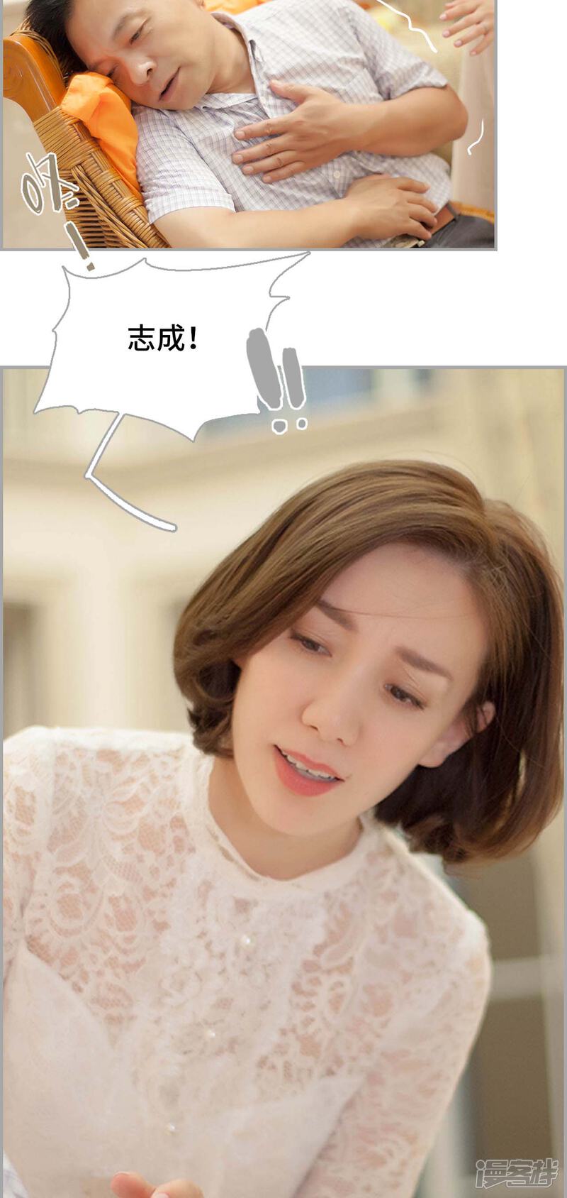 第20话-狼性老公玩刺激-剧能玩（第7张）