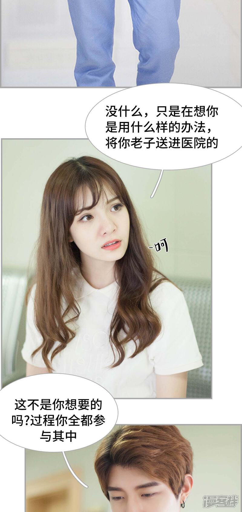 第20话-狼性老公玩刺激-剧能玩（第11张）