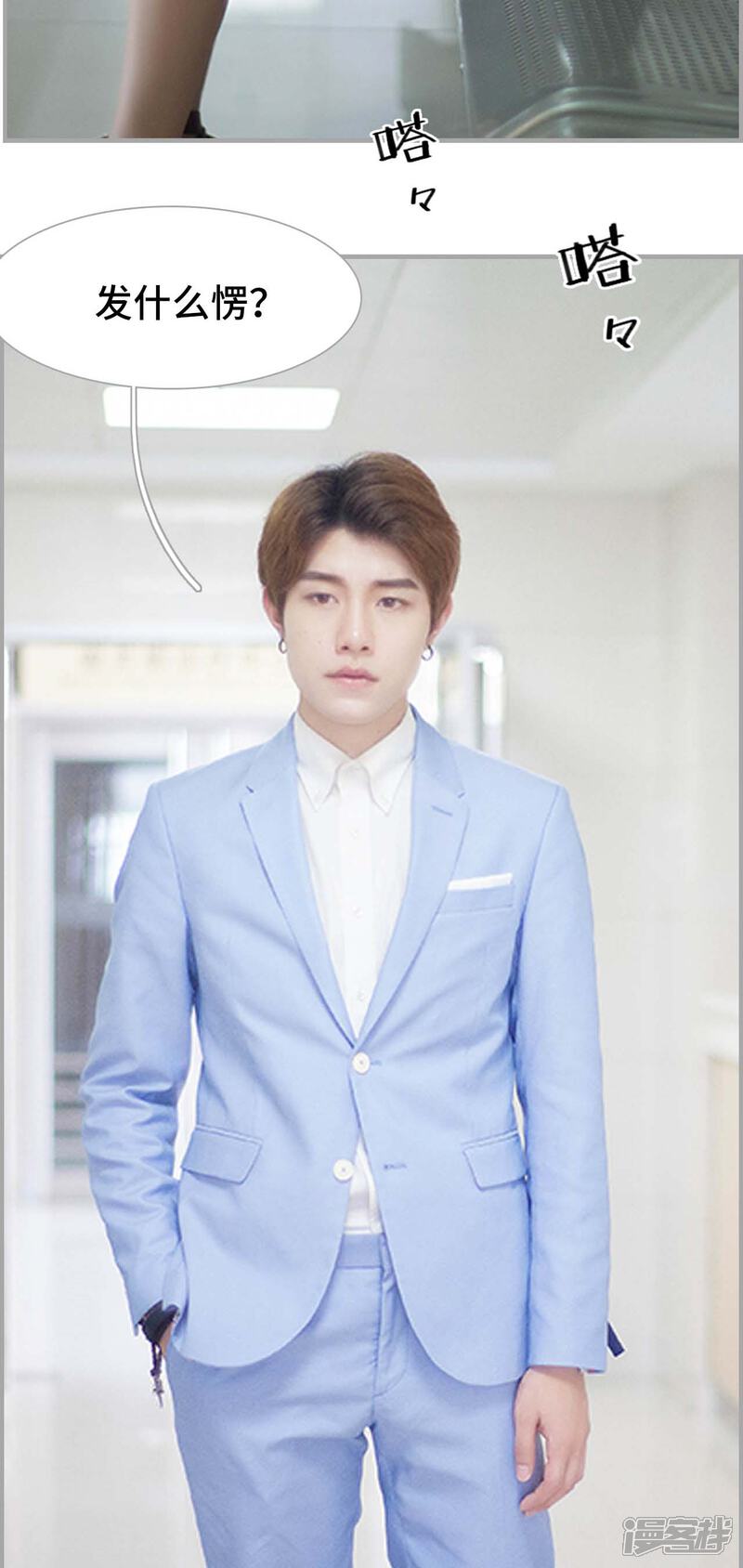 第20话-狼性老公玩刺激-剧能玩（第10张）