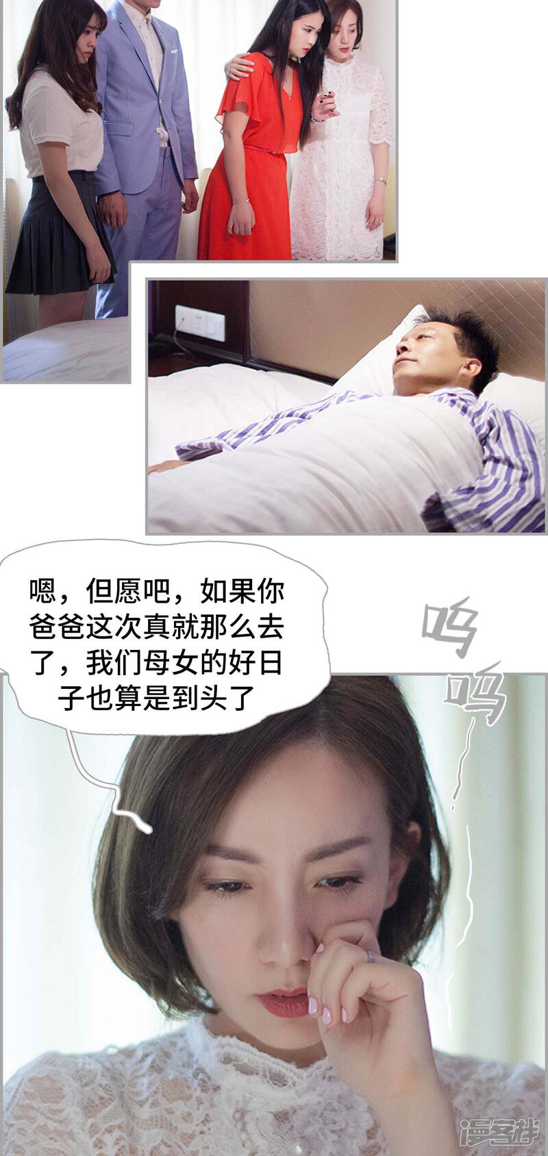 第20话-狼性老公玩刺激-剧能玩（第13张）