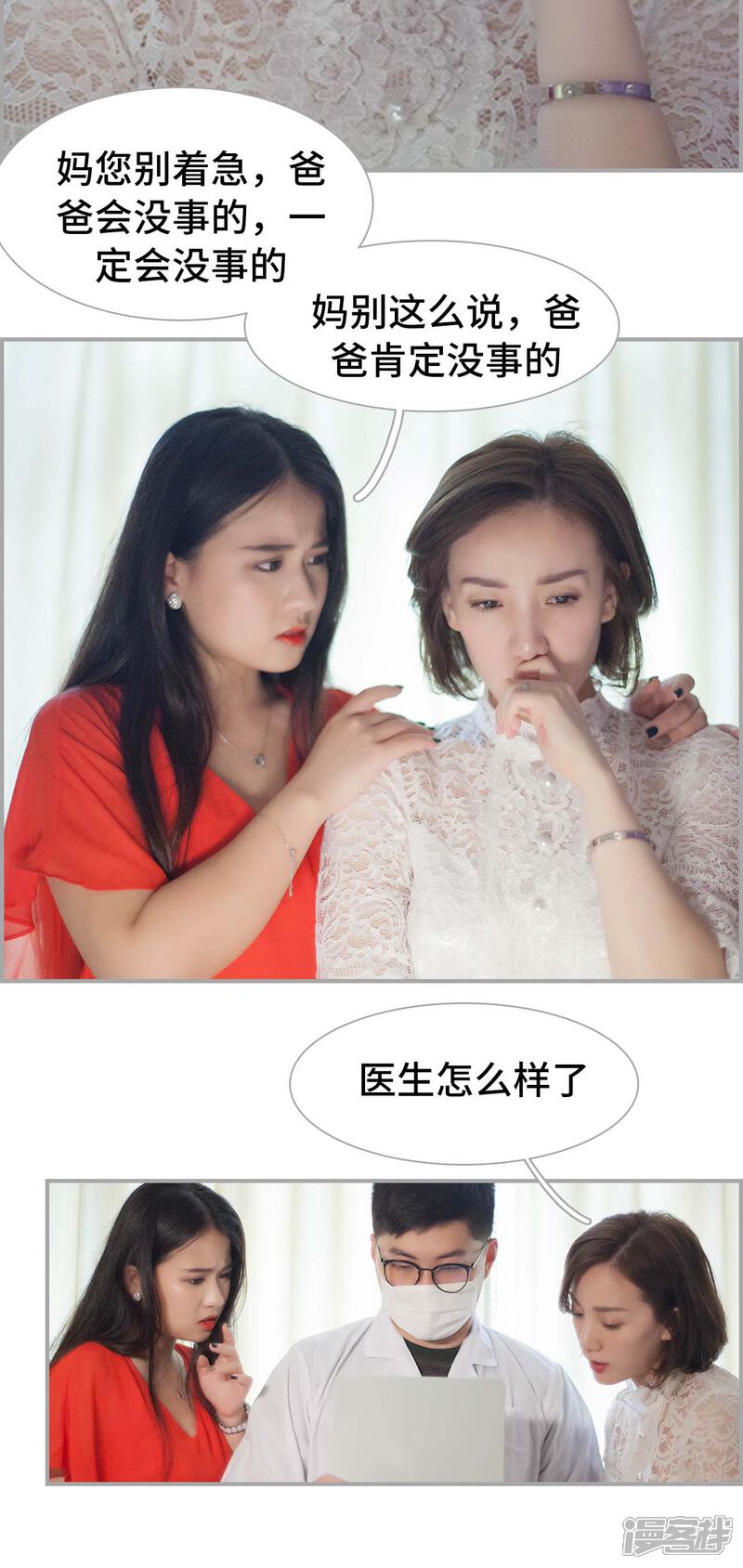 第20话-狼性老公玩刺激-剧能玩（第14张）