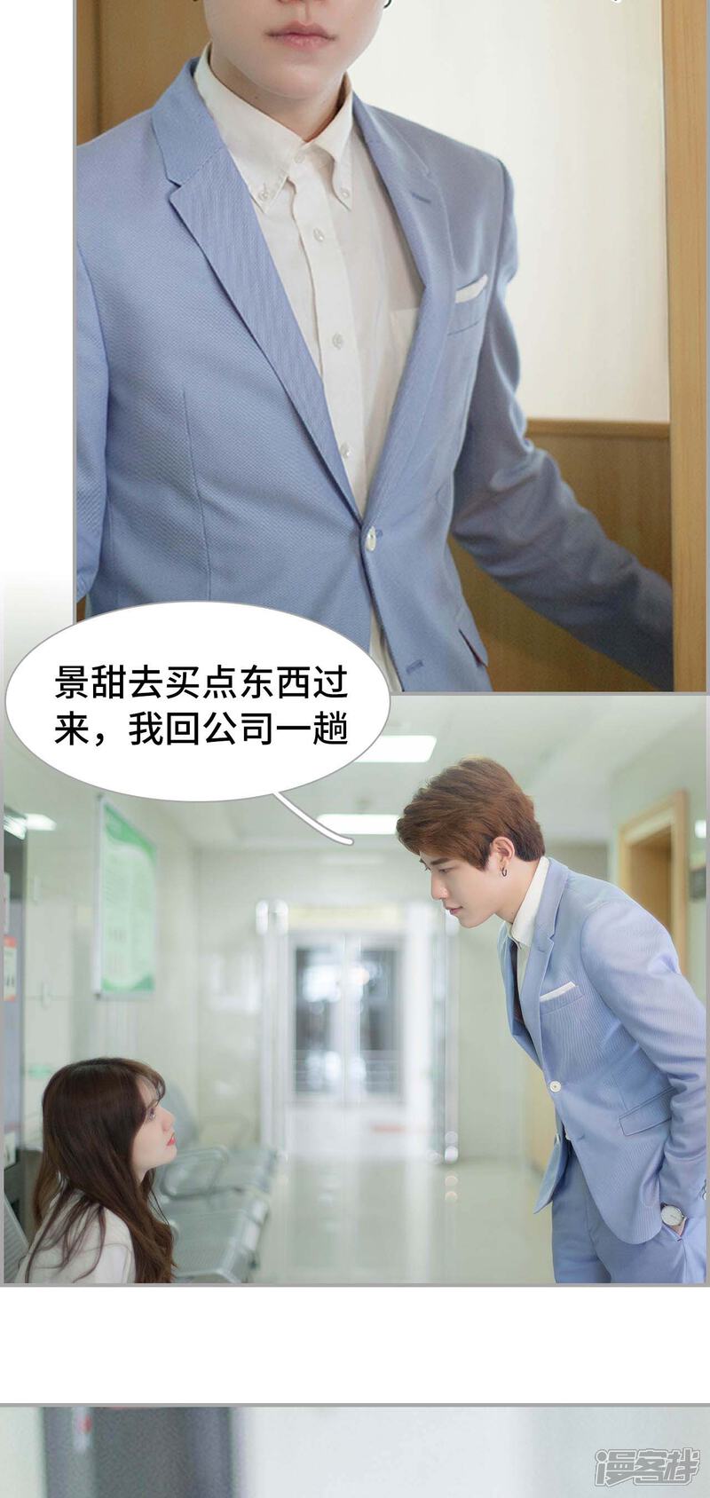 第20话-狼性老公玩刺激-剧能玩（第17张）