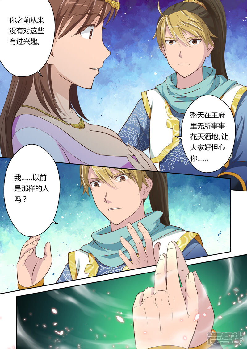 【圣祖】漫画-（第4话 潜能）章节漫画下拉式图片-7.jpg