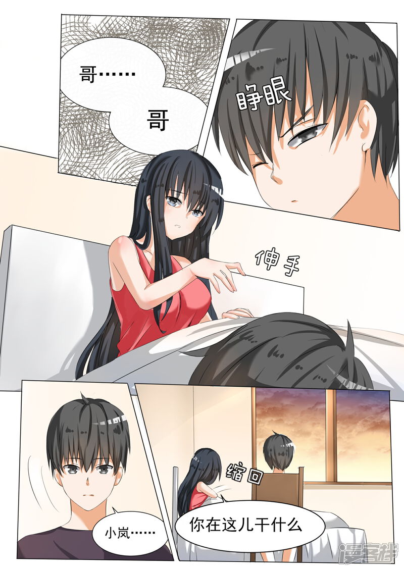 女子学院的男生漫画第54话新的转校生 漫客栈