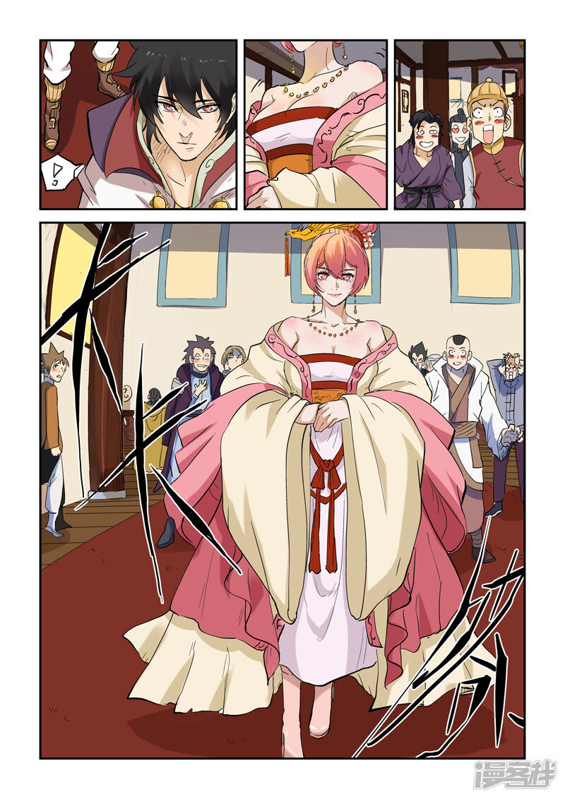 妖神记漫画 第138话 聂离驾到!(上) - 漫客栈