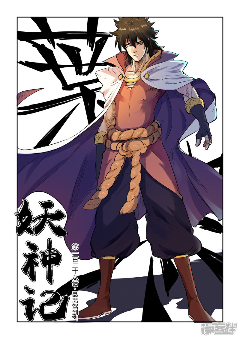 第138话 聂离驾到!(上)