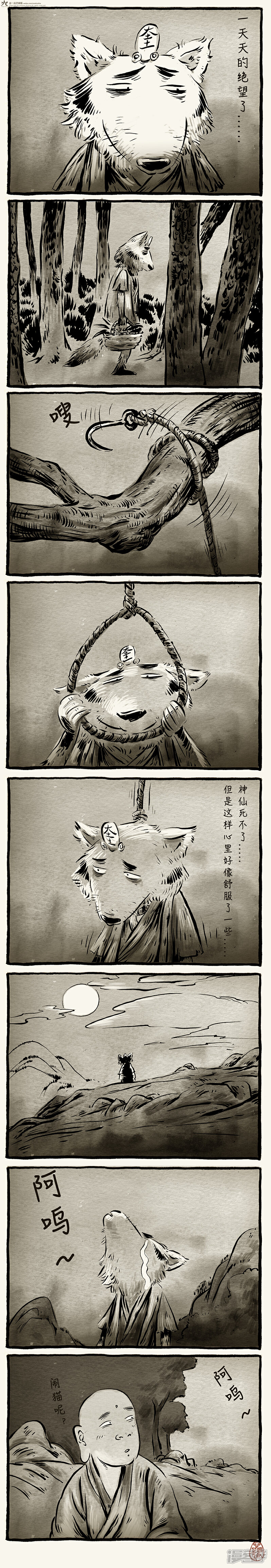 【一品芝麻狐】漫画-（第9话）章节漫画下拉式图片-4.jpg