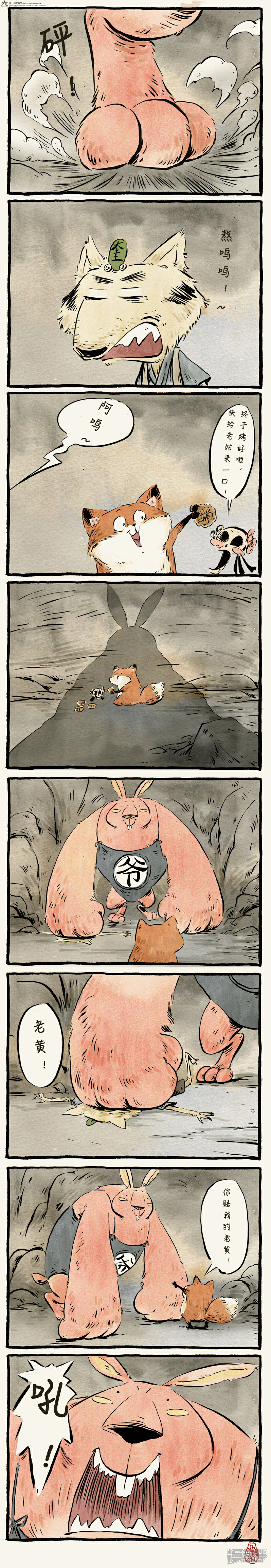 【一品芝麻狐】漫画-（第12话）章节漫画下拉式图片-6.jpg