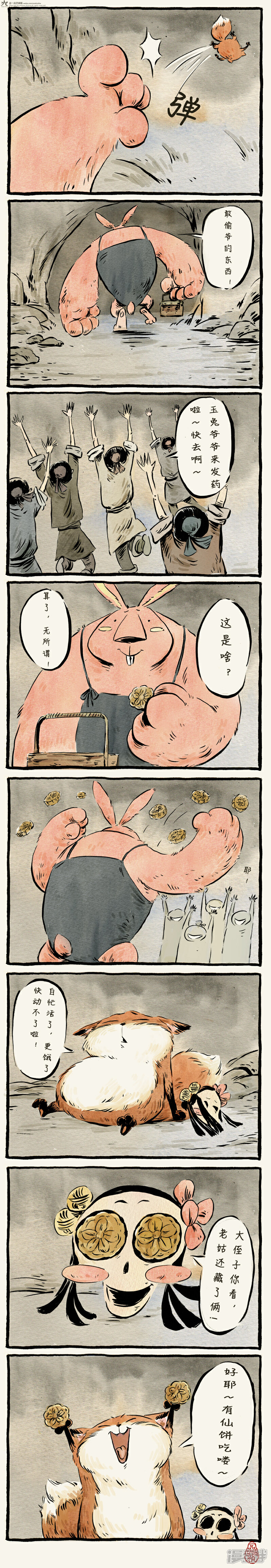 【一品芝麻狐】漫画-（第12话）章节漫画下拉式图片-7.jpg