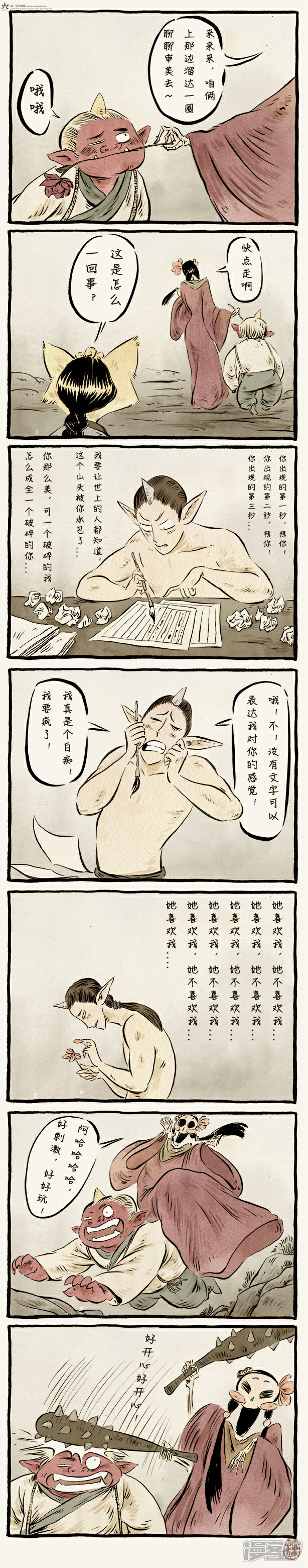 【一品芝麻狐】漫画-（第16话）章节漫画下拉式图片-6.jpg