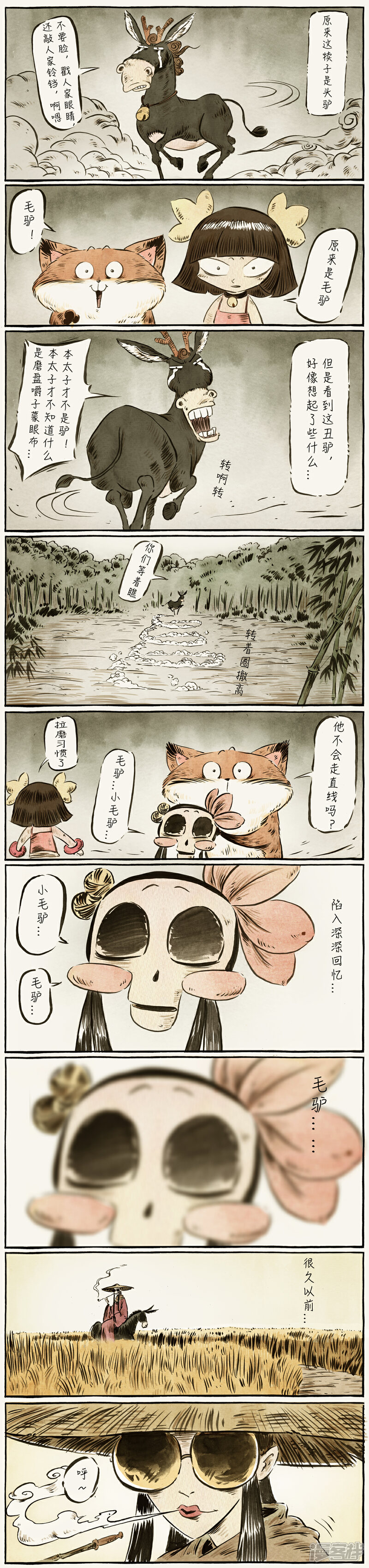 【一品芝麻狐】漫画-（第26话）章节漫画下拉式图片-5.jpg