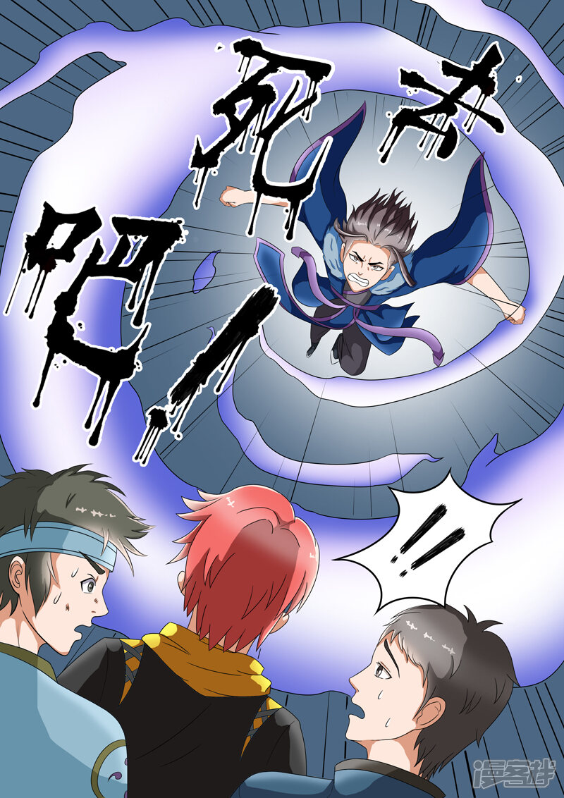 武神主宰漫画 第39话 - 漫客栈