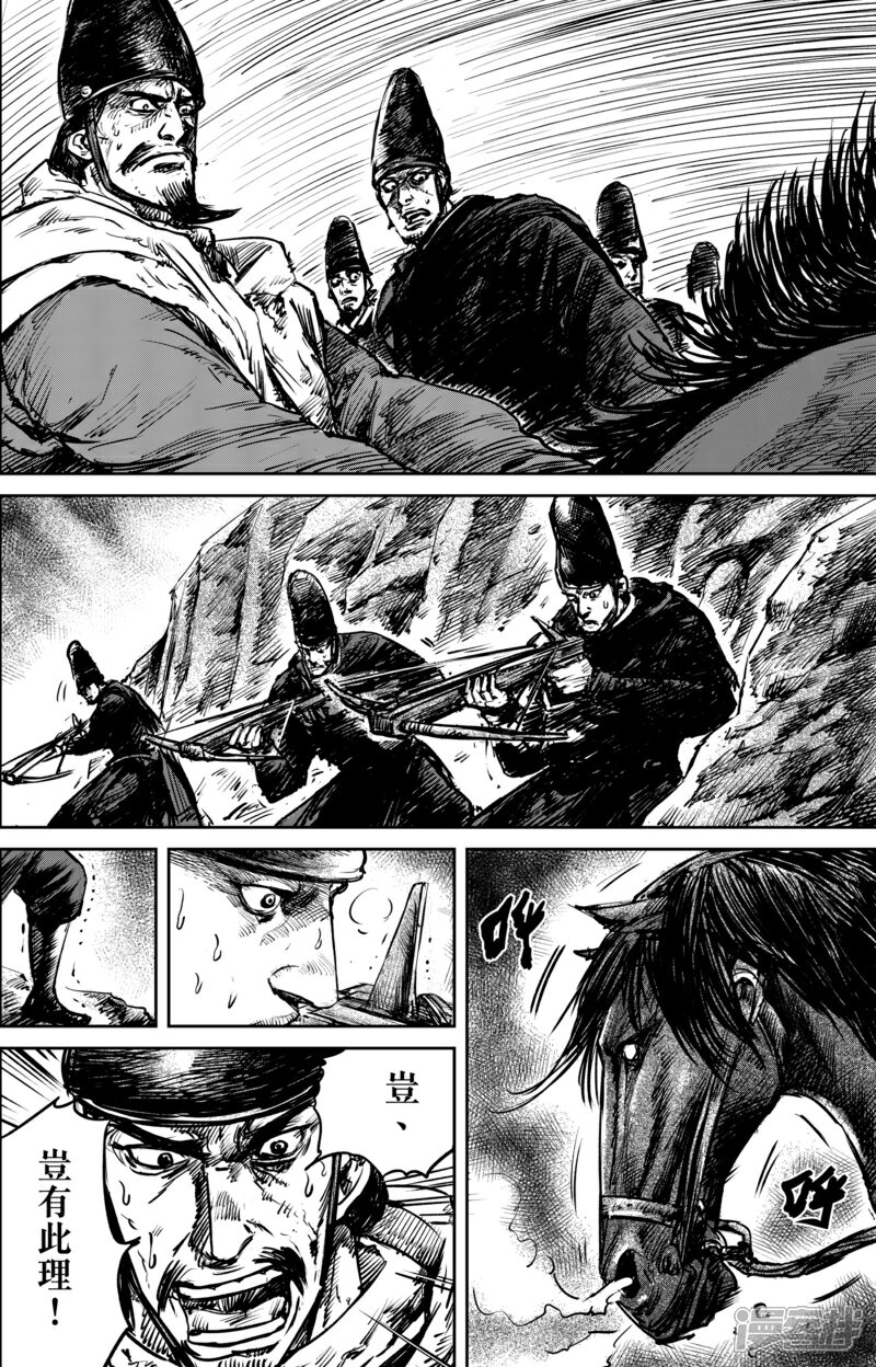 【镖人】漫画-（第53话 小结巴）章节漫画下拉式图片-第4张图片
