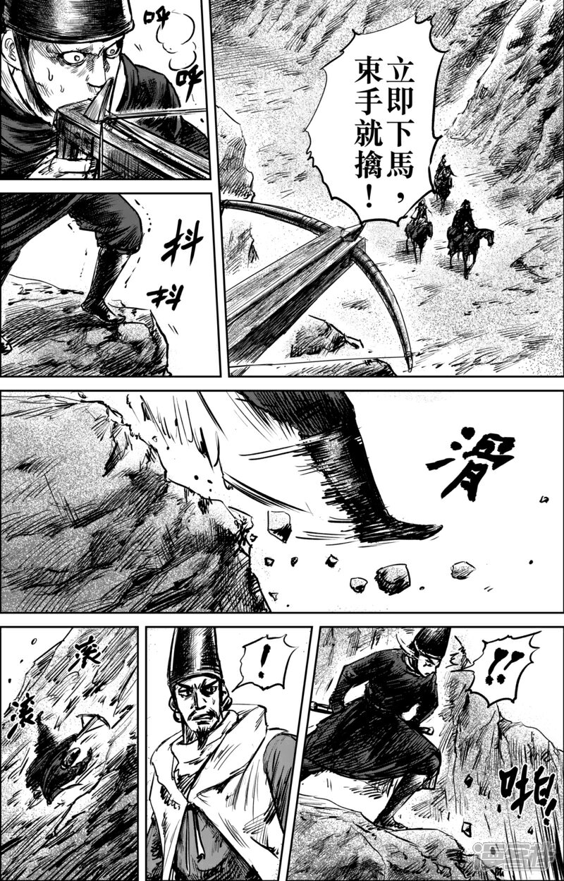 【镖人】漫画-（第53话 小结巴）章节漫画下拉式图片-第8张图片