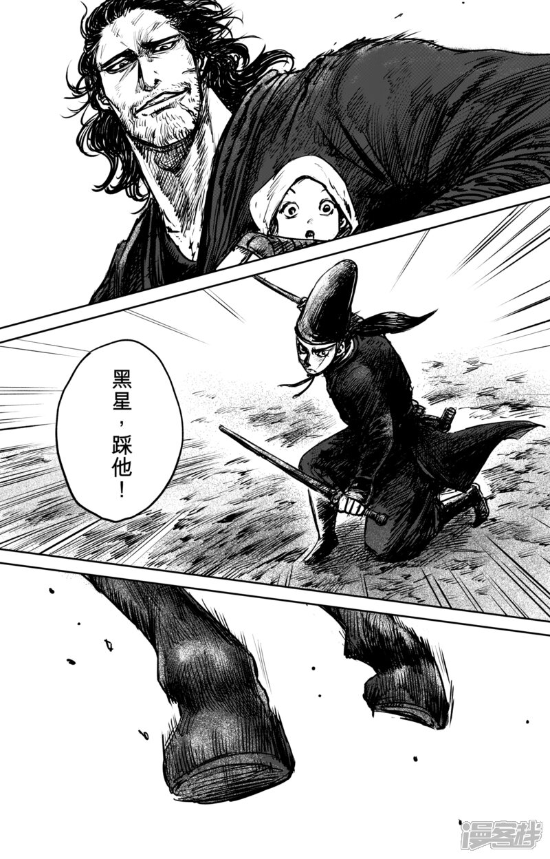 【镖人】漫画-（第53话 小结巴）章节漫画下拉式图片-第20张图片