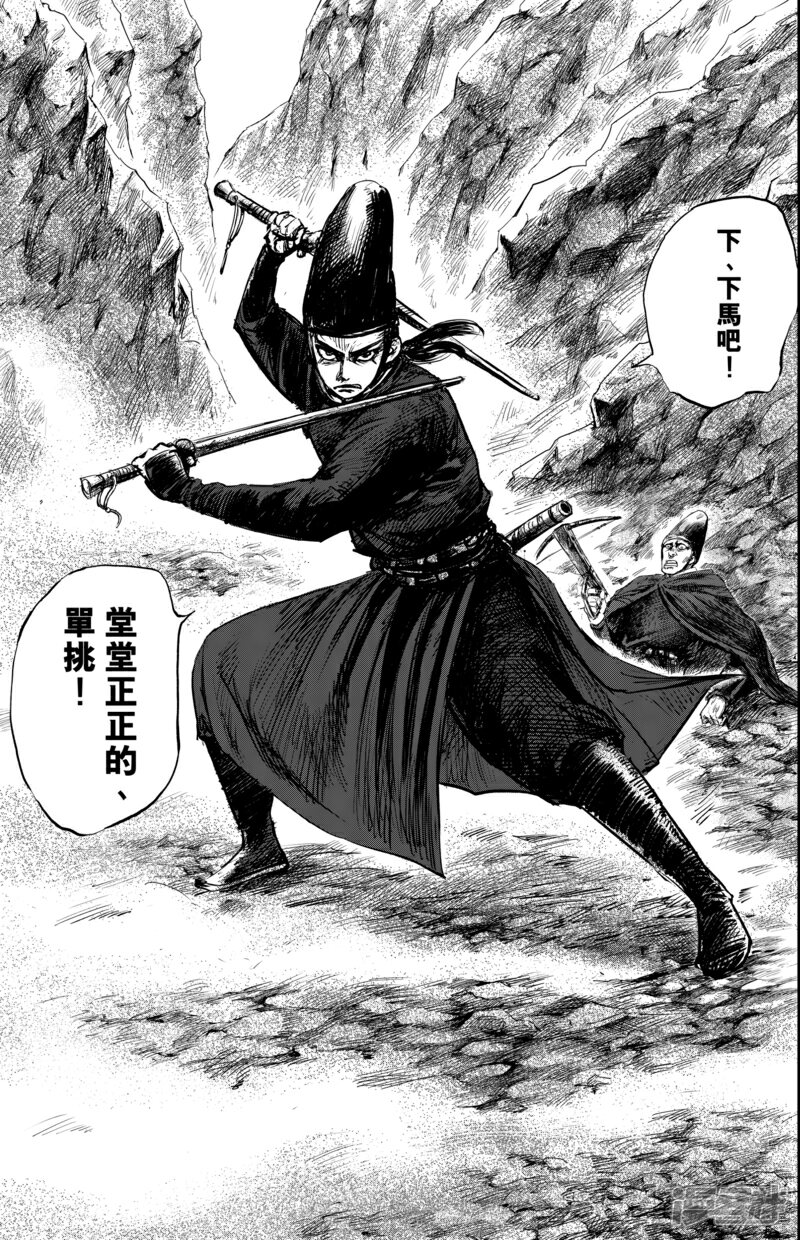 【镖人】漫画-（第53话 小结巴）章节漫画下拉式图片-第26张图片