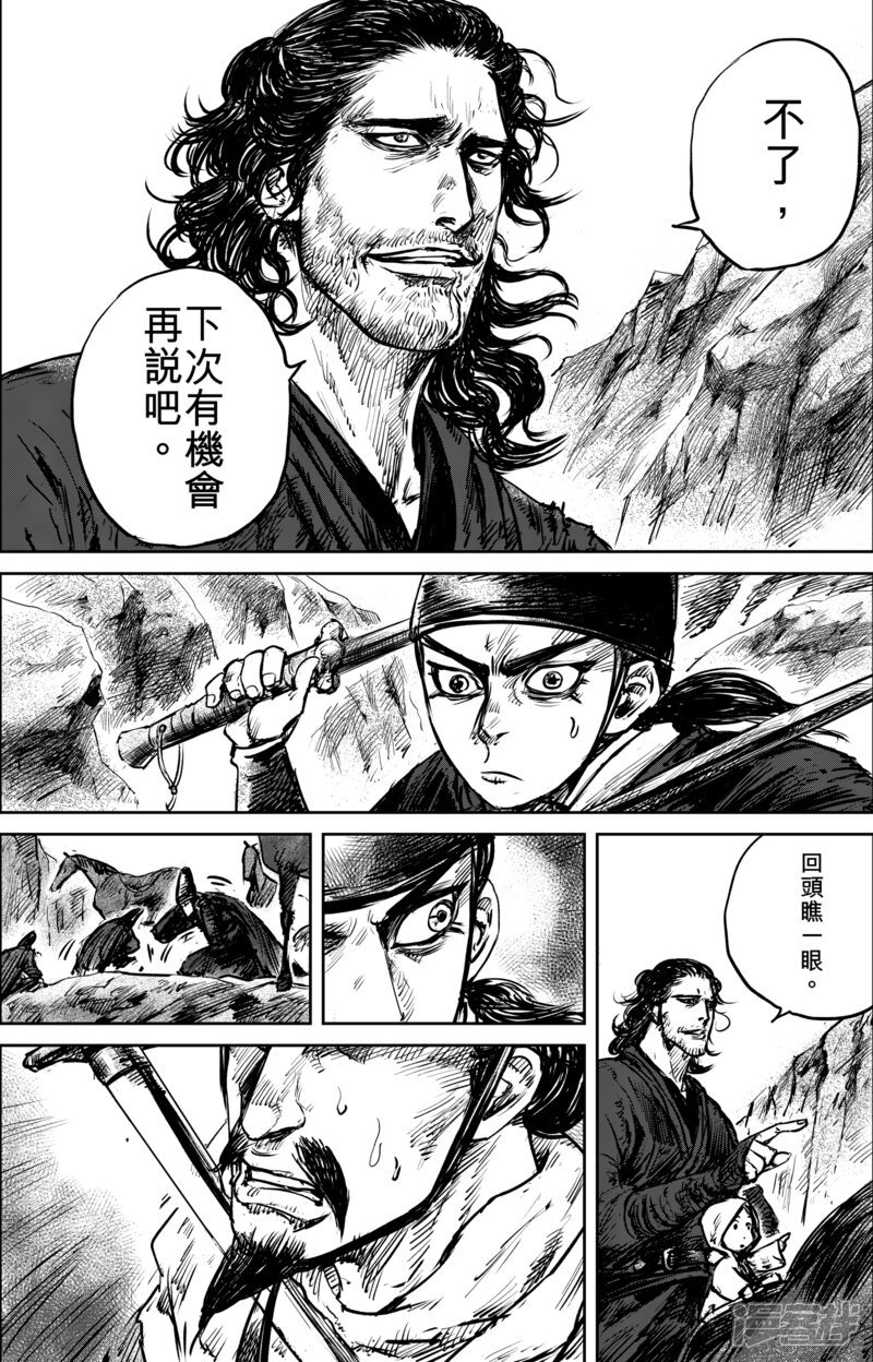 【镖人】漫画-（第53话 小结巴）章节漫画下拉式图片-第27张图片