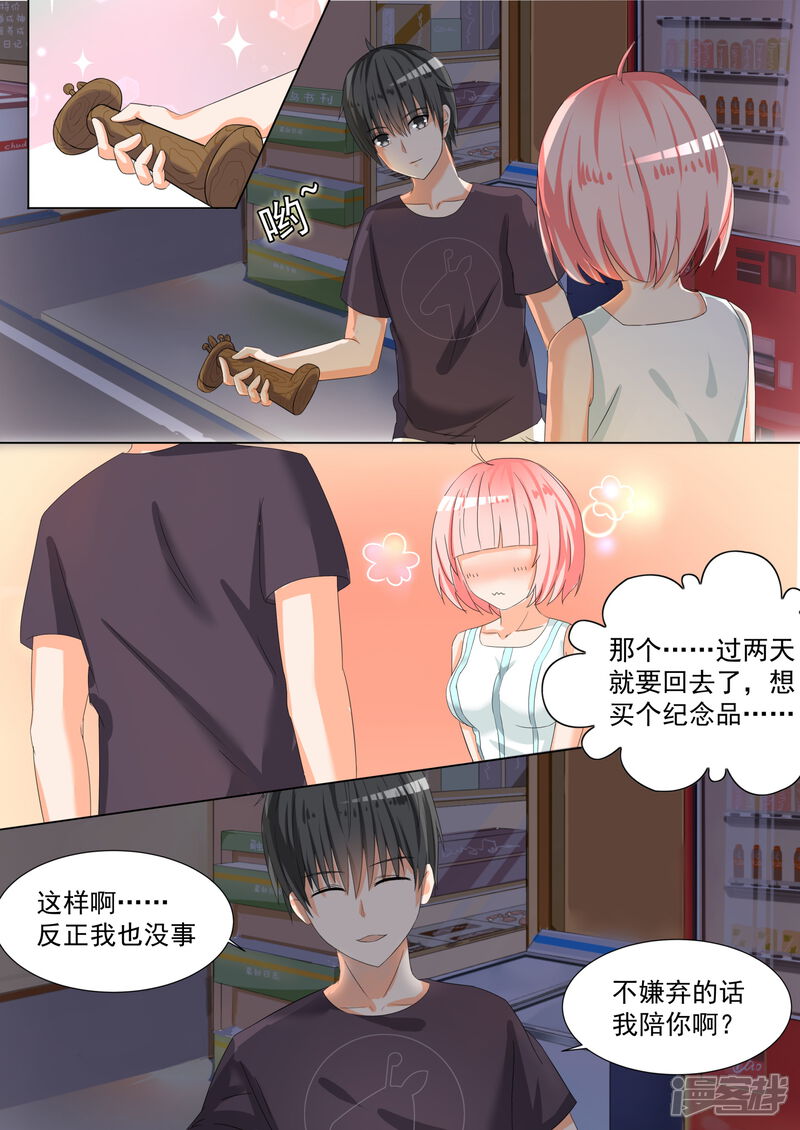 第55话谢谢你-女子学院的男生-触岛漫画（第5张）