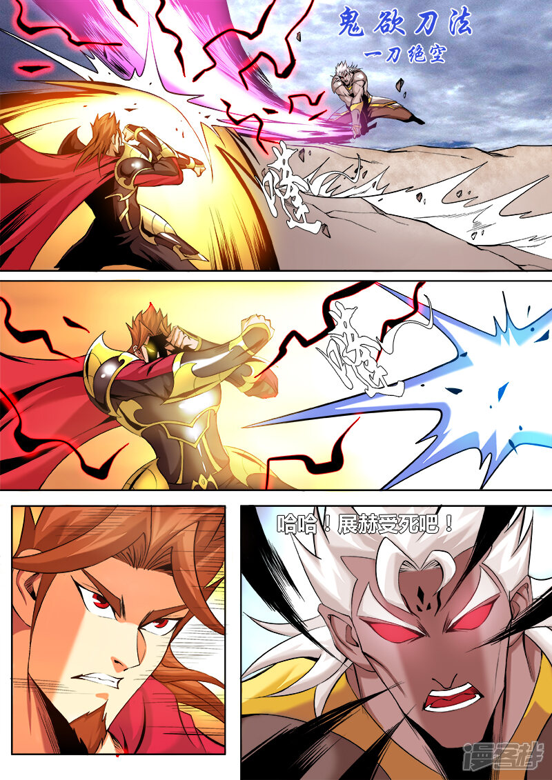 第6话 父子同途(一)