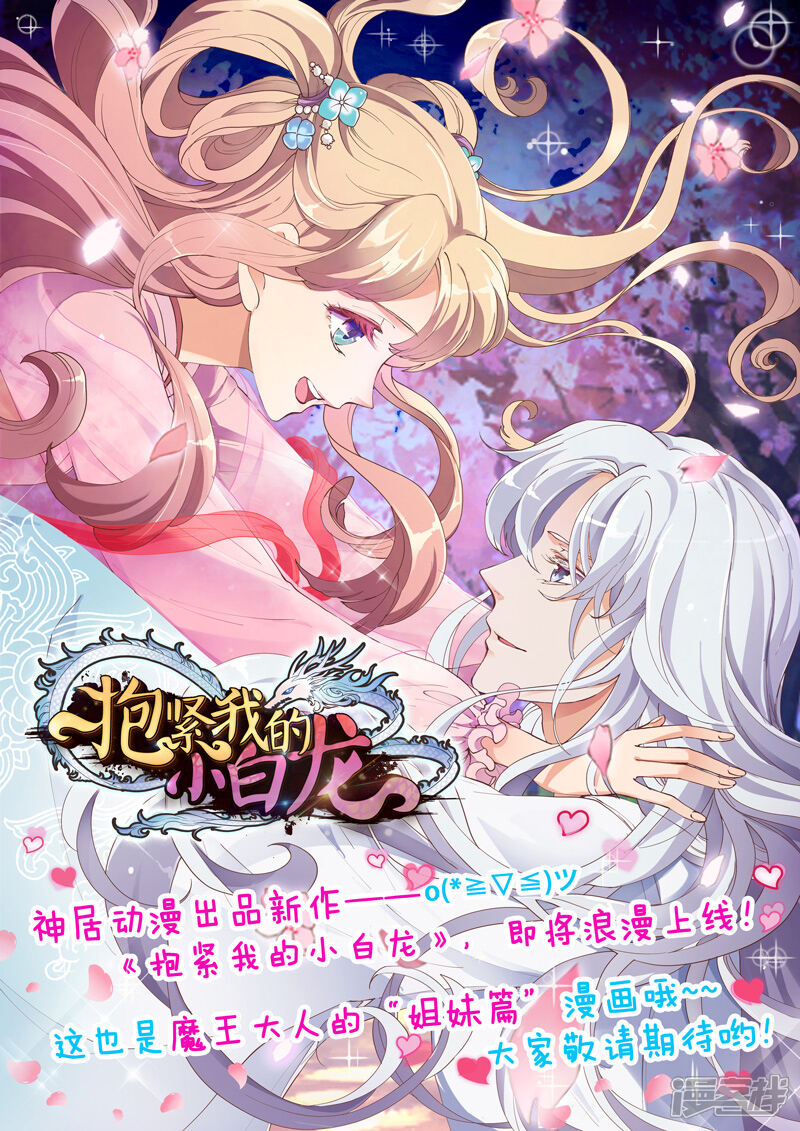 【仙侠世界】漫画-（第13话 天才二号）章节漫画下拉式图片-第16张图片