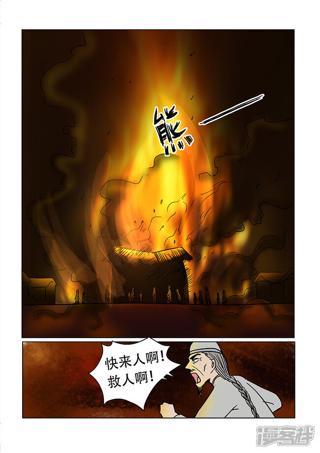 第29话-怪童-麦萌漫画（第3张）