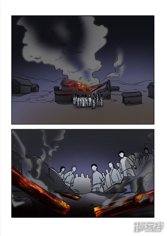 第29话-怪童-麦萌漫画（第7张）