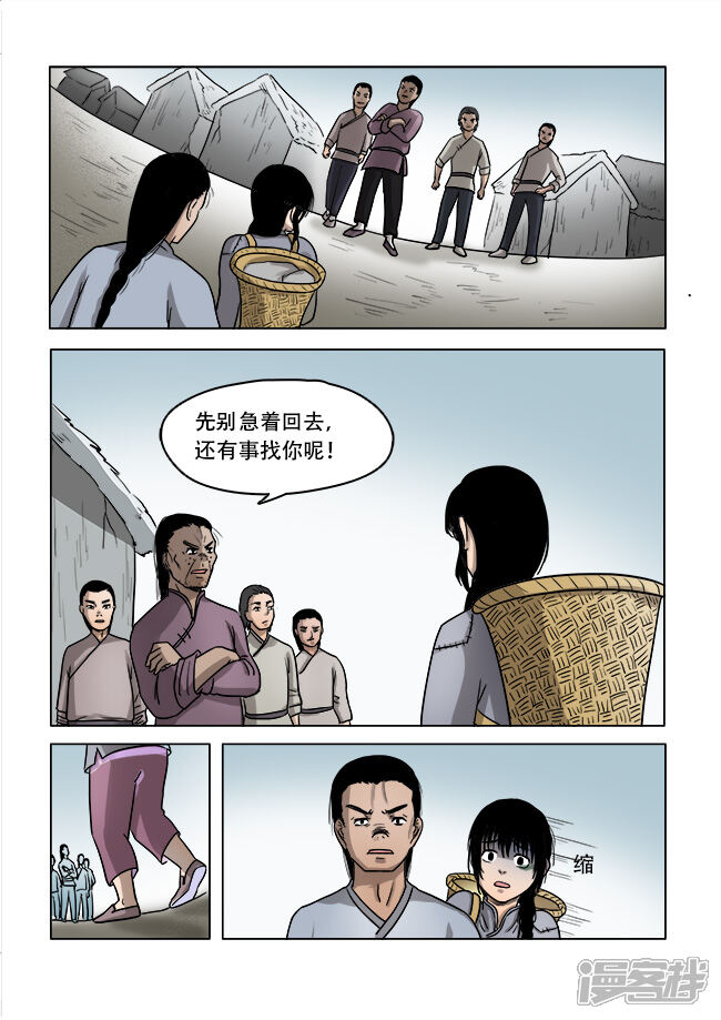 第31话-怪童-麦萌漫画（第2张）