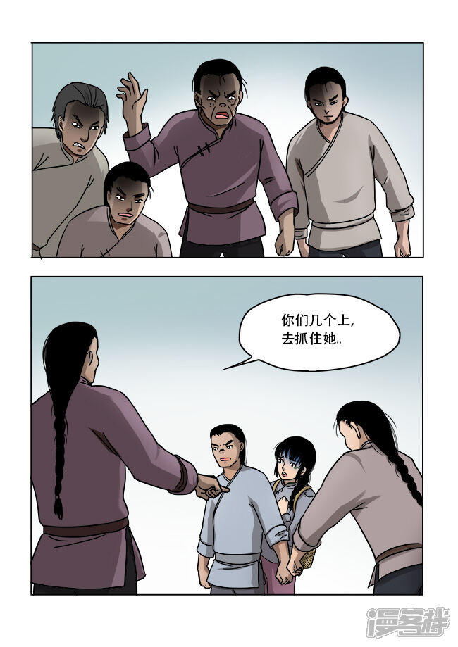 第31话-怪童-麦萌漫画（第5张）