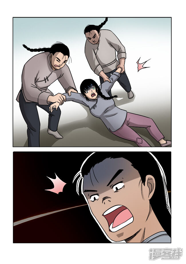 第31话-怪童-麦萌漫画（第7张）