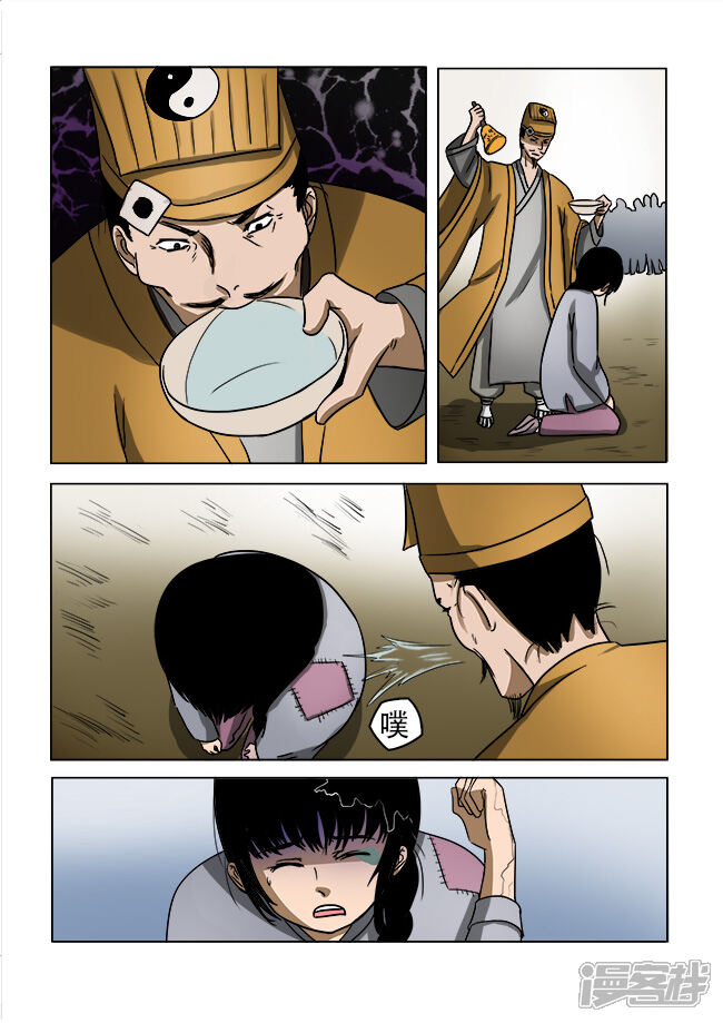 第33话-怪童-麦萌漫画（第7张）