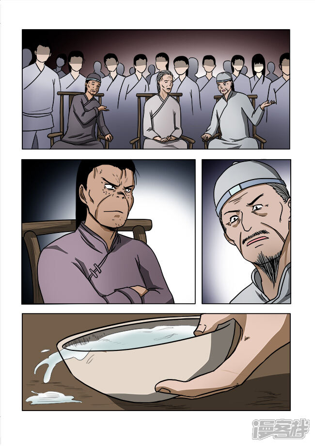 第33话-怪童-麦萌漫画（第6张）
