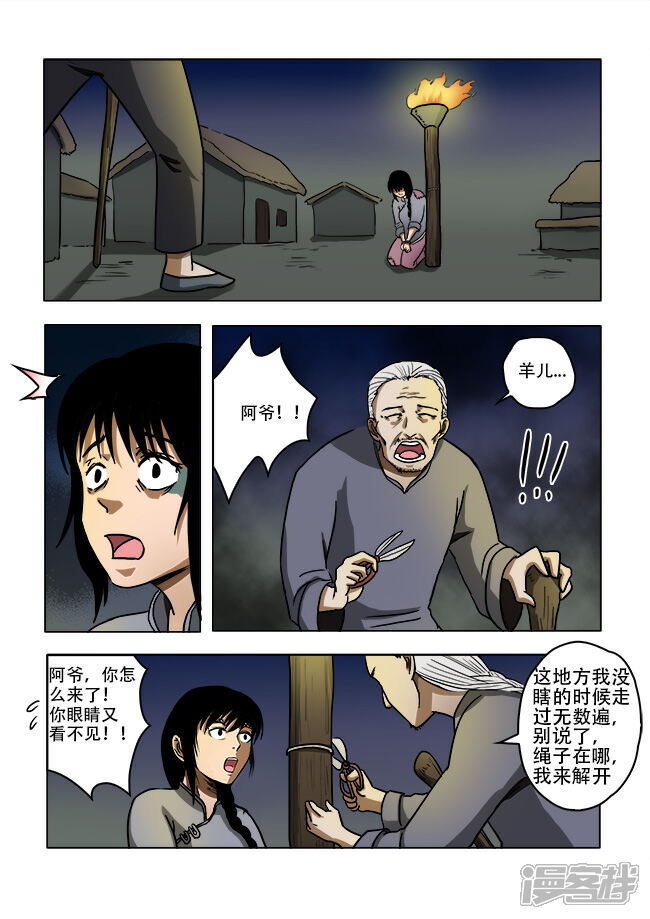 【怪童】漫画-（第35话）章节漫画下拉式图片-1.jpg