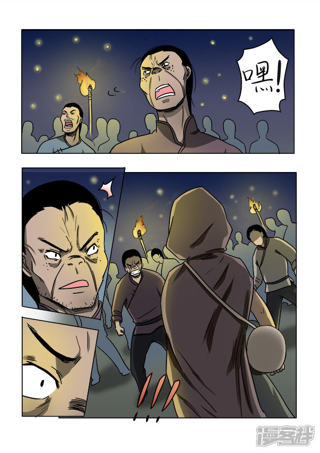 第35话-怪童-麦萌漫画（第9张）