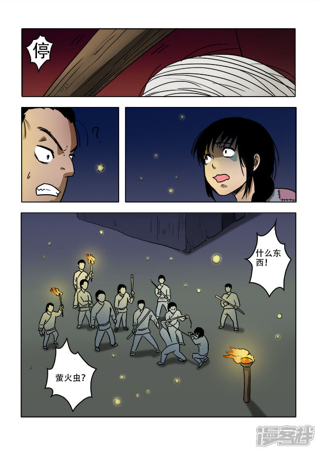 第35话-怪童-麦萌漫画（第8张）