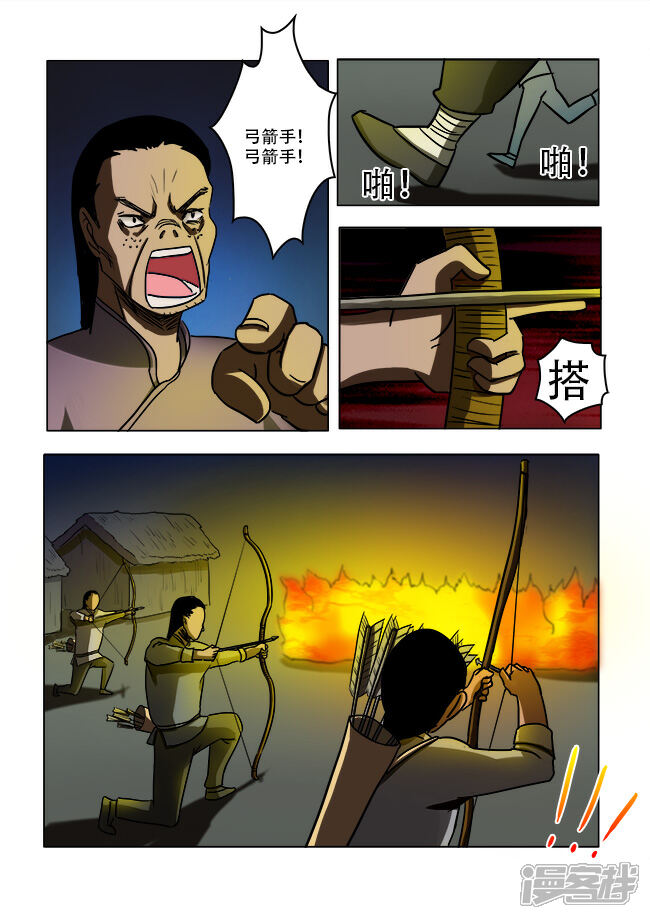 第36话-怪童-麦萌漫画（第4张）