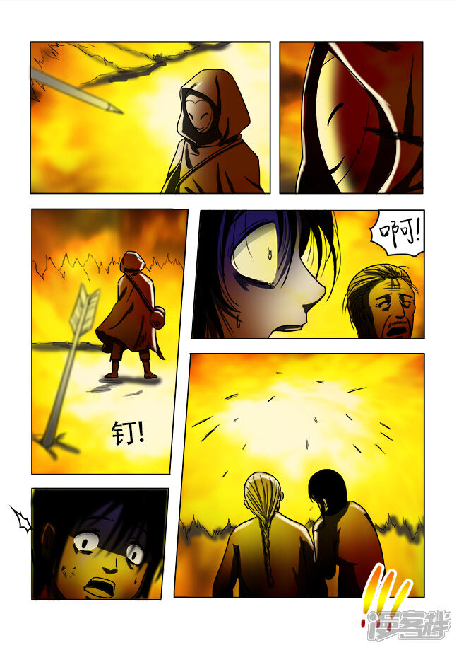第36话-怪童-麦萌漫画（第8张）