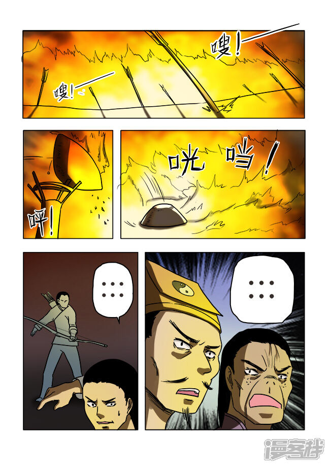 第36话-怪童-麦萌漫画（第9张）