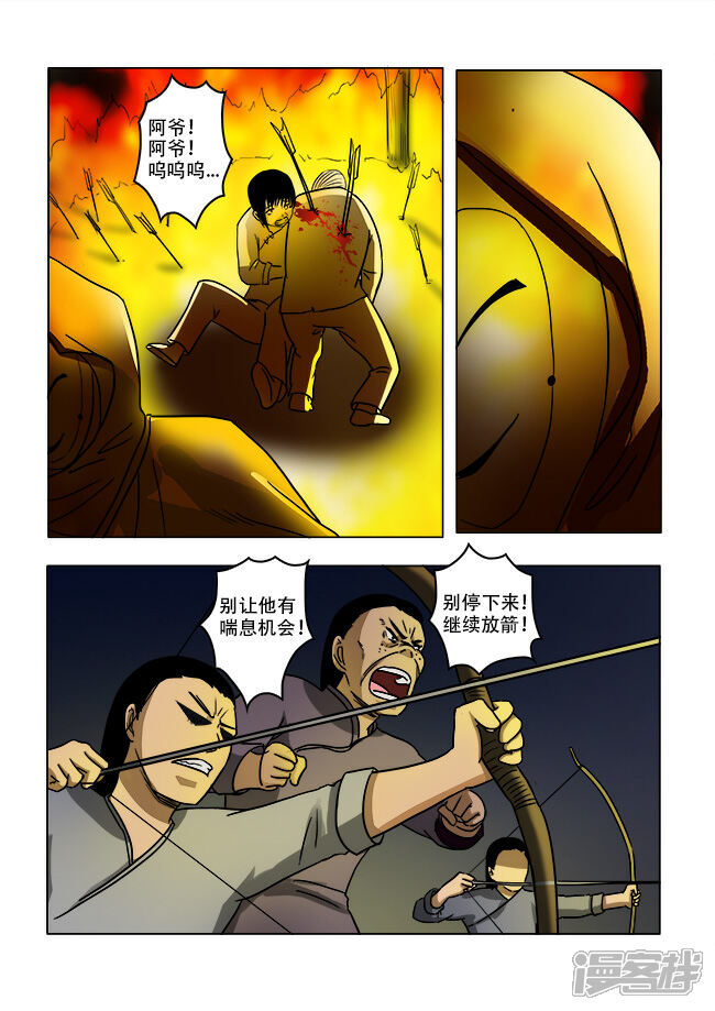 【怪童】漫画-（第37话）章节漫画下拉式图片-1.jpg