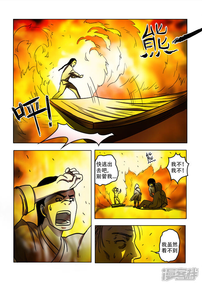 第37话-怪童-麦萌漫画（第8张）